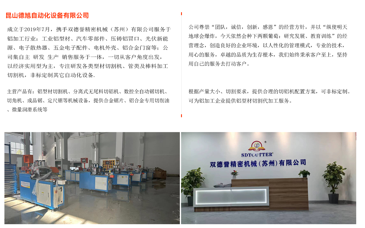 蘇州鋁型材切割機(jī)