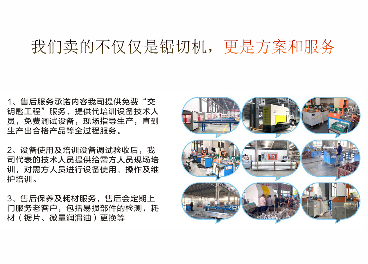 鋁型材切割機(jī)廠家